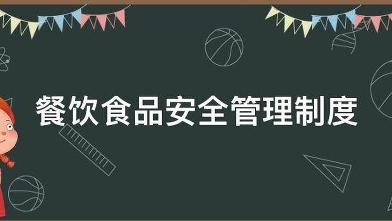 糖果保质期标准规范文件揭秘：如何确保糖果安全与品质